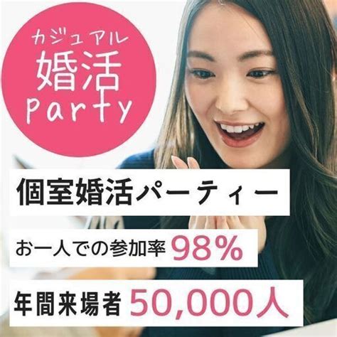 奈良 街 コン|奈良県の街コン・婚活パーティーの出会い一覧 .